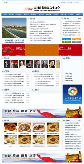 ��ͬ�в���I(y��)�f(xi��)��(hu��)�W(w��ng)վ�_�l(f��)�W(w��ng)վ���O(sh��)